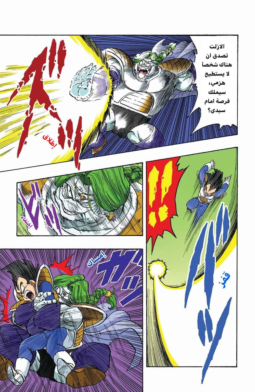 Chapter 263 - Page 10