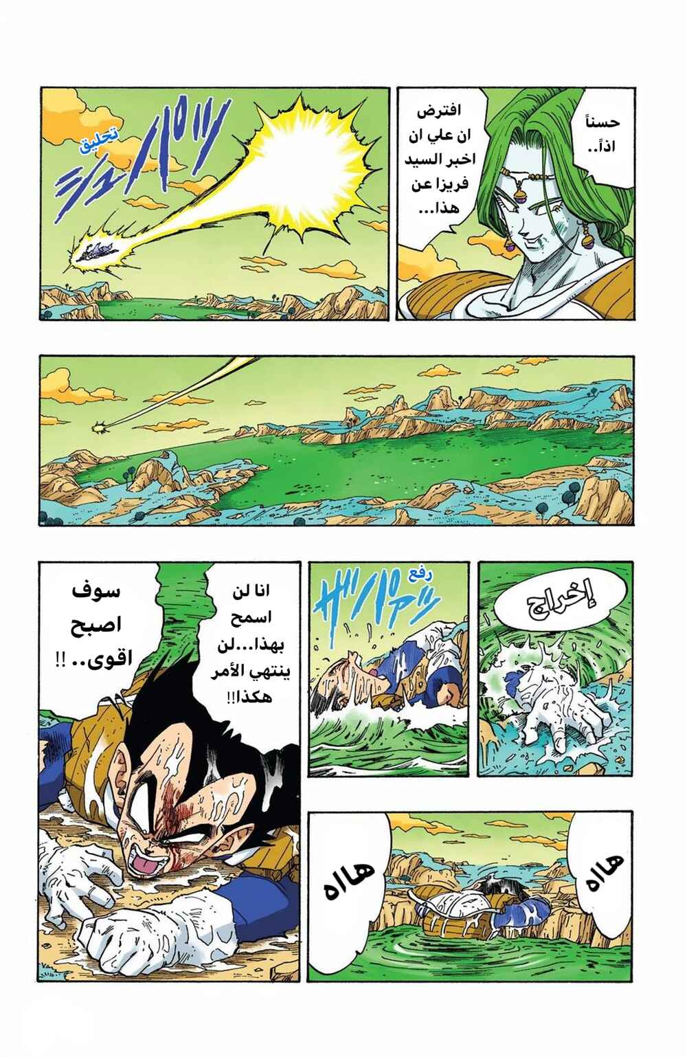 Chapter 263 - Page 14