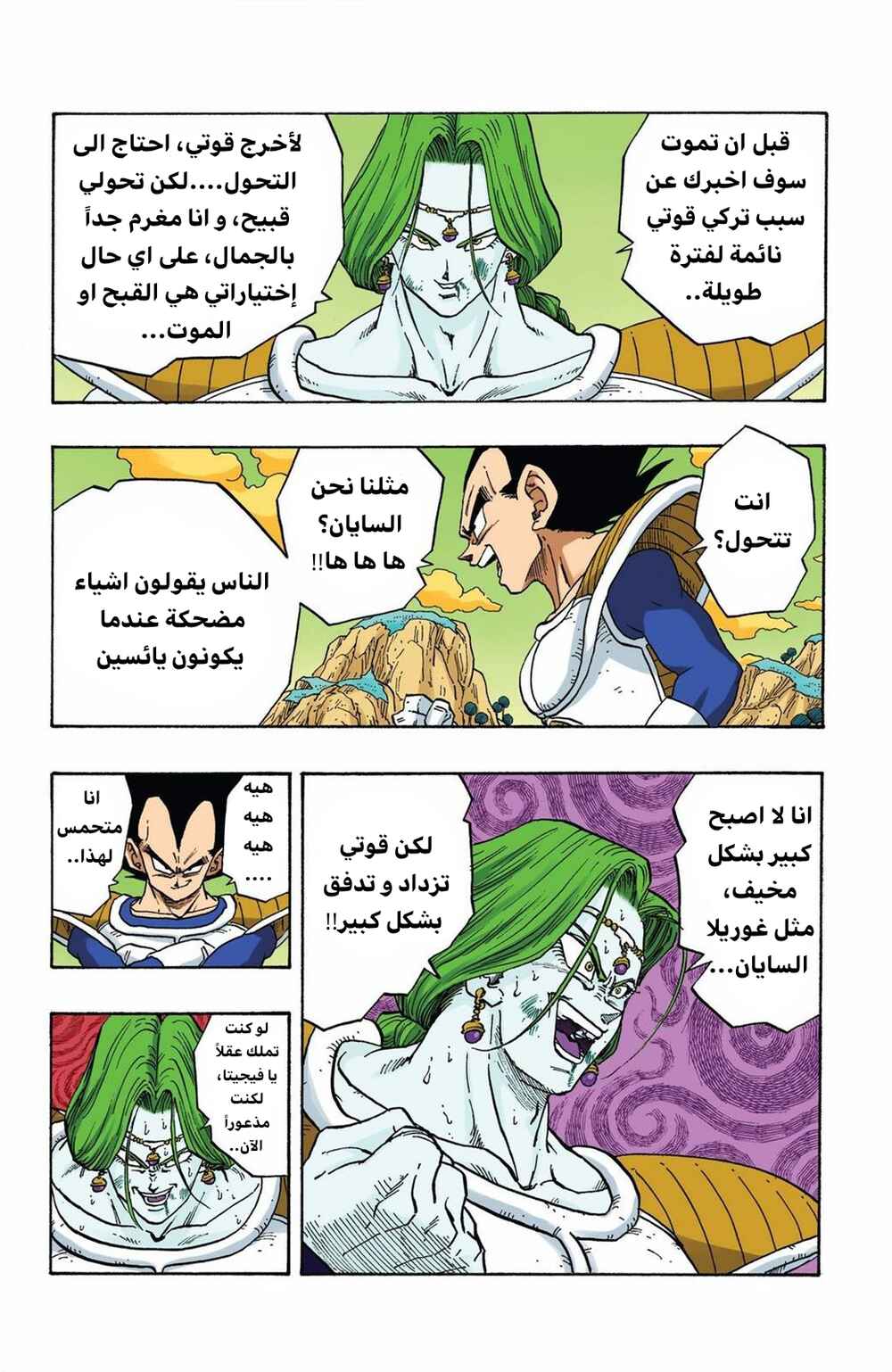 Chapter 263 - Page 2