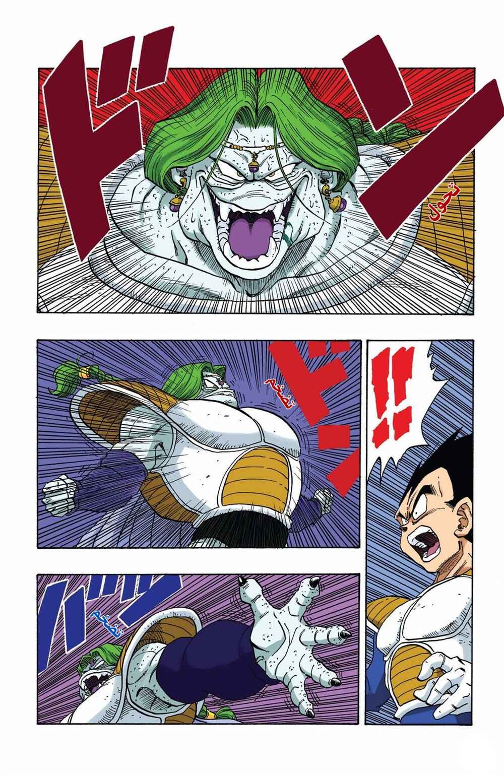 Chapter 263 - Page 3