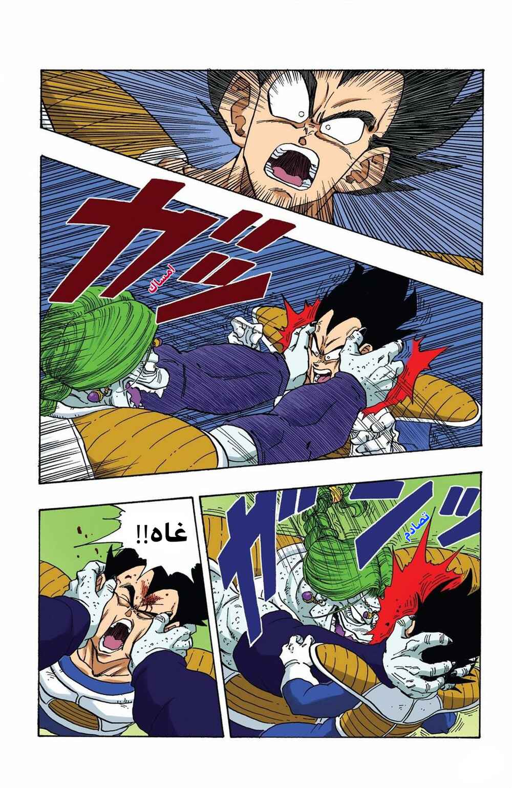 Chapter 263 - Page 5