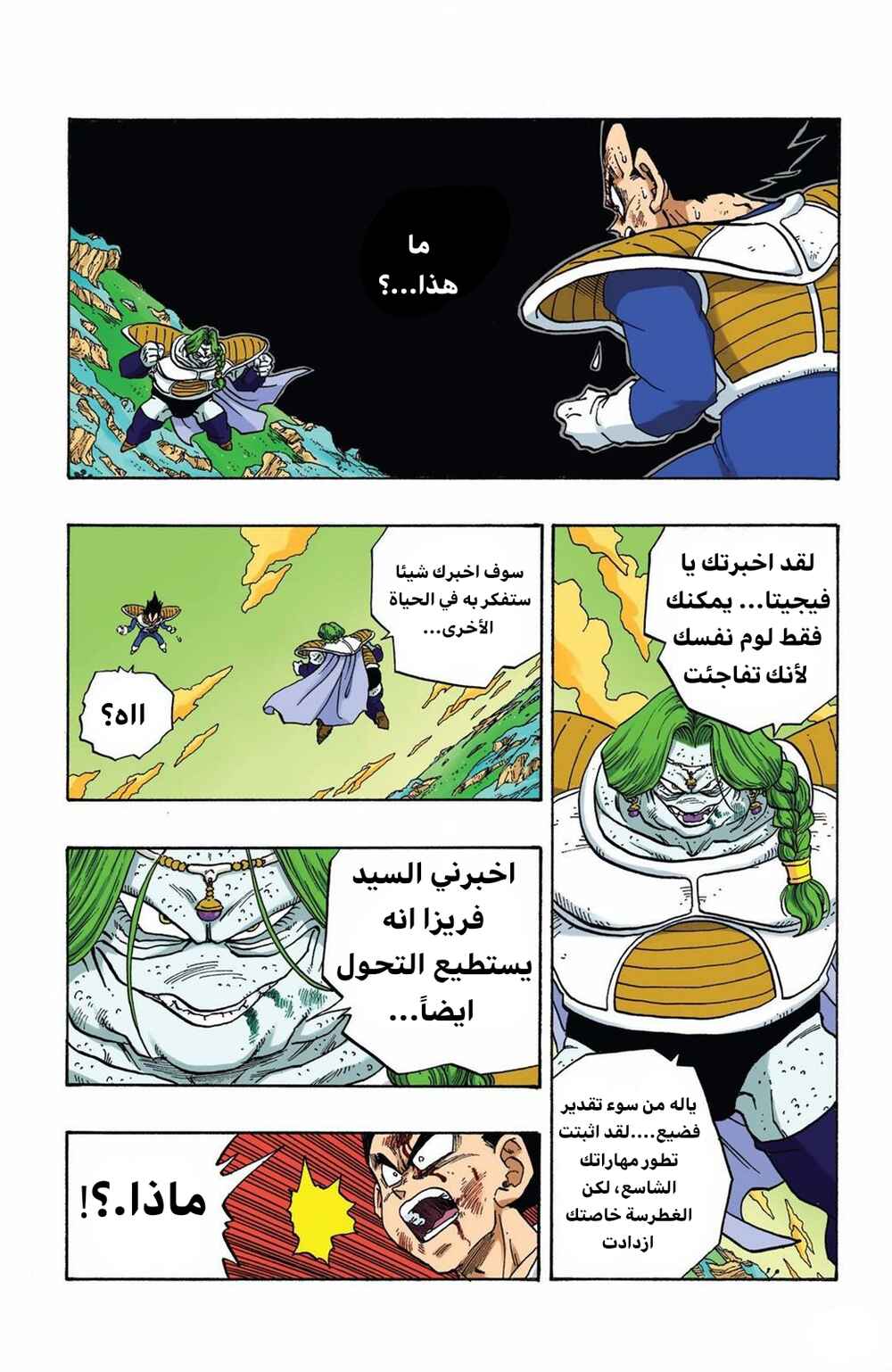 Chapter 263 - Page 9