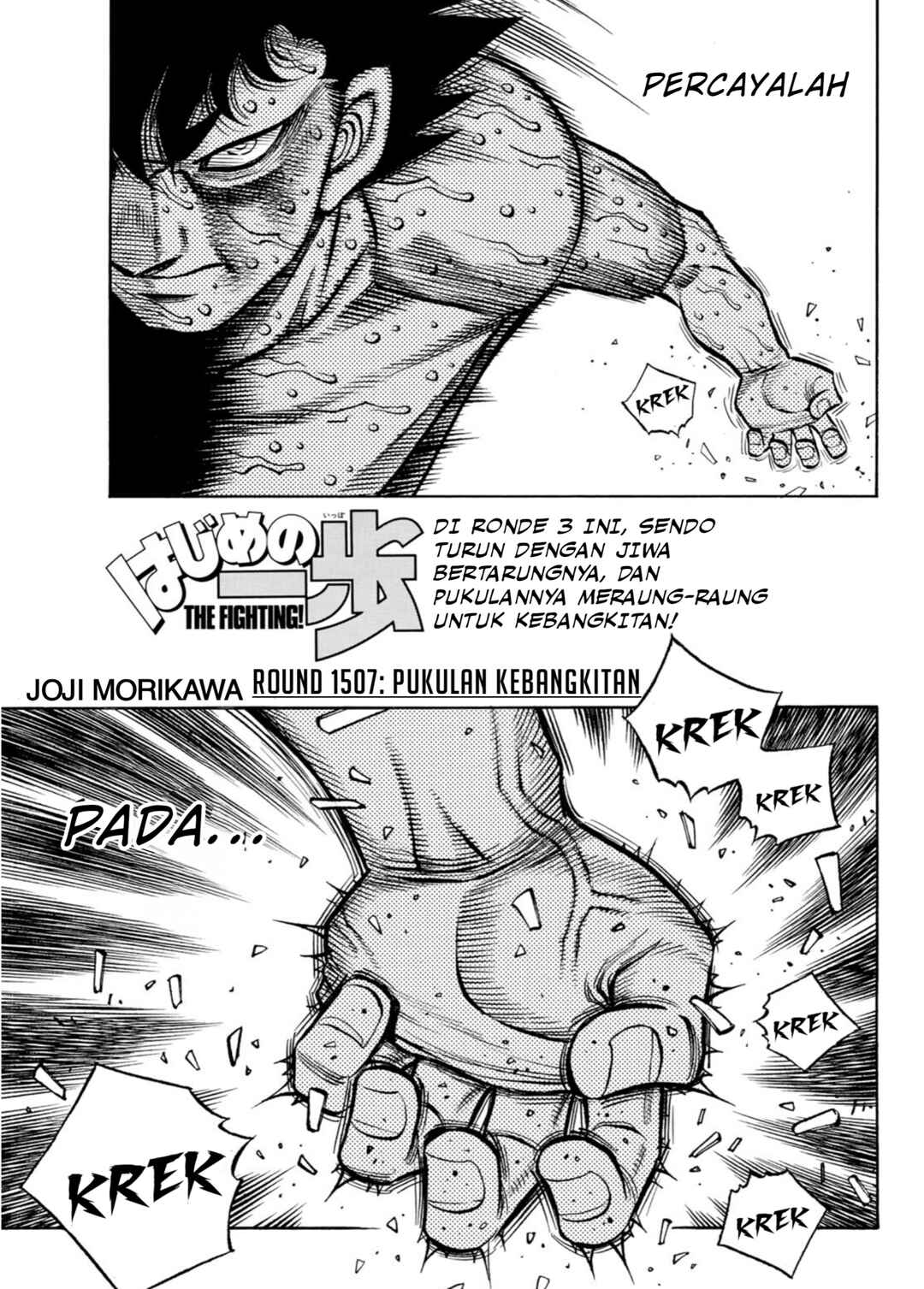 Chapter 1507 - Page 1
