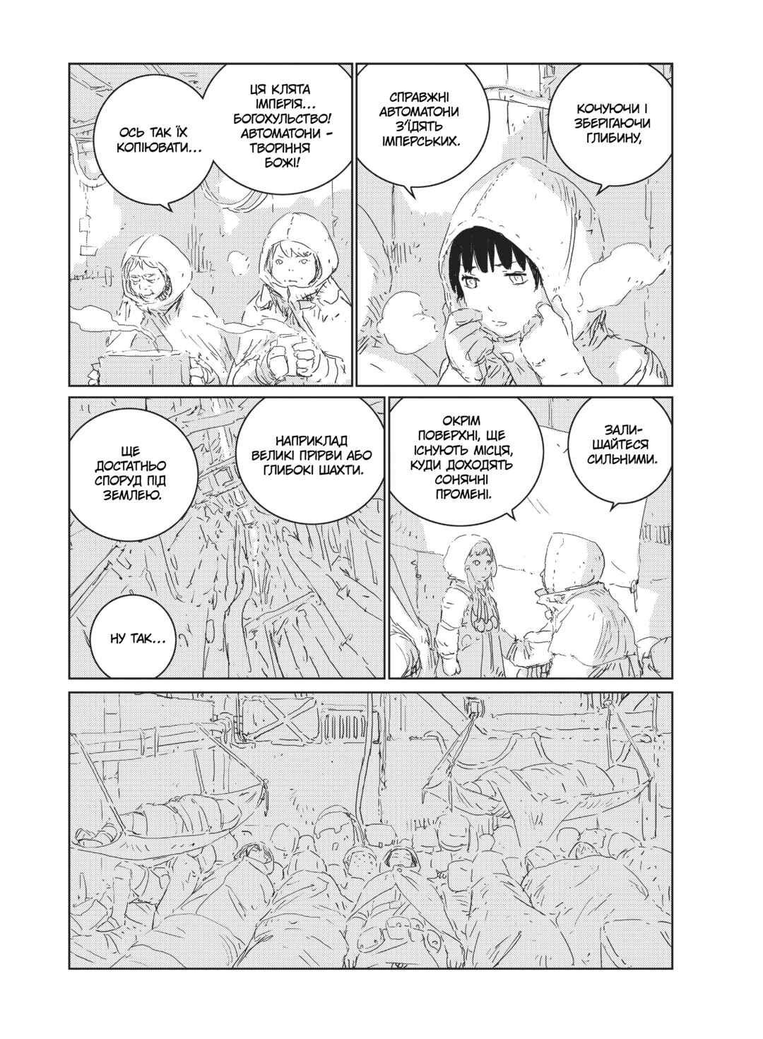Chapter 25 - Page 11