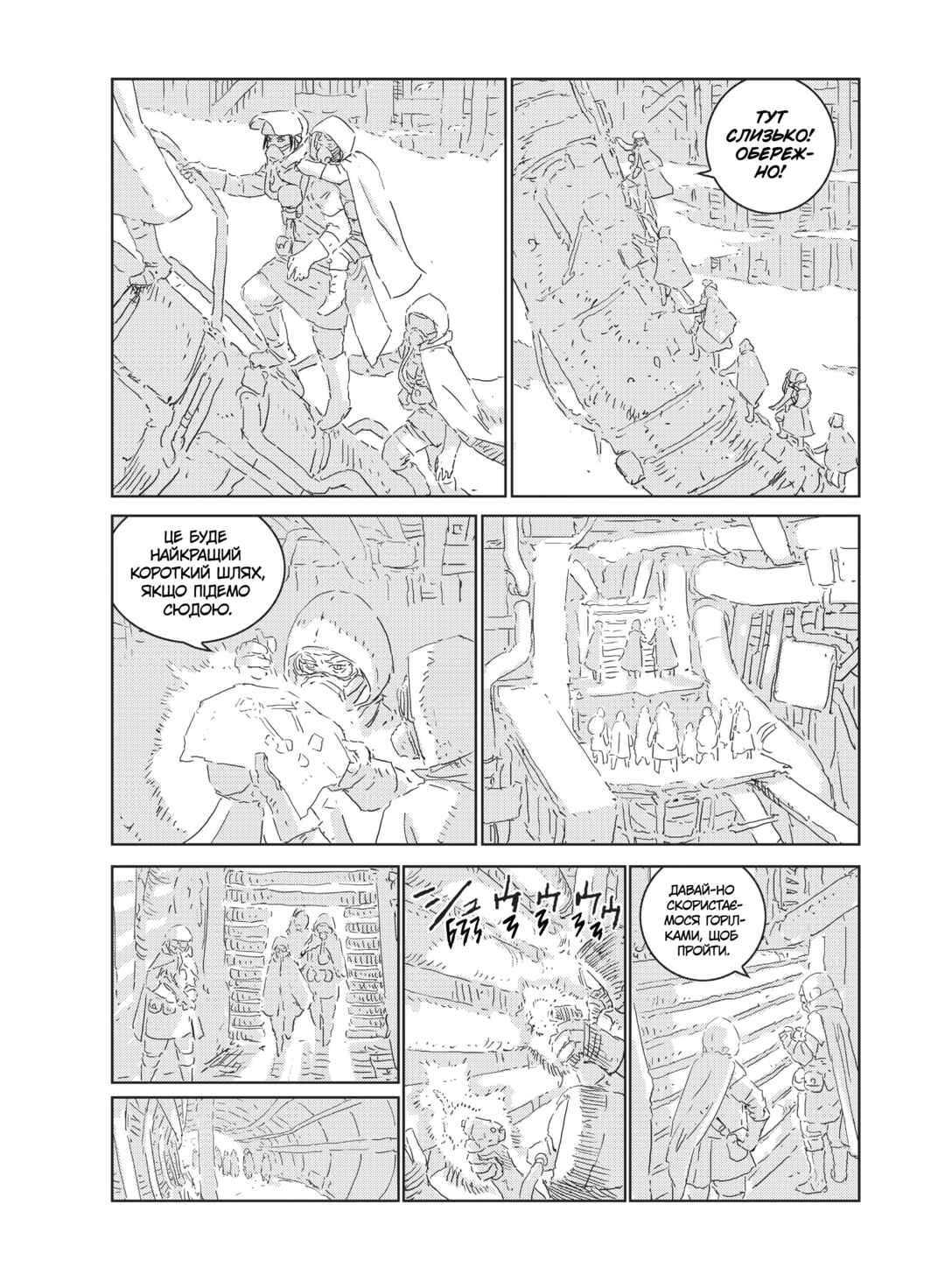 Chapter 25 - Page 16