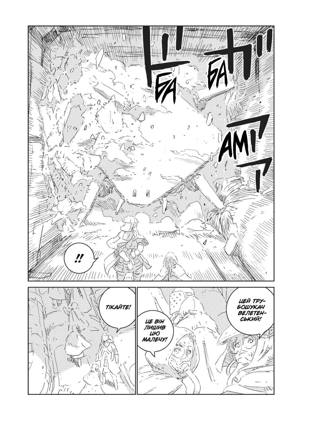 Chapter 25 - Page 19