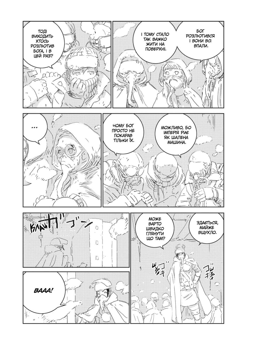 Chapter 25 - Page 25