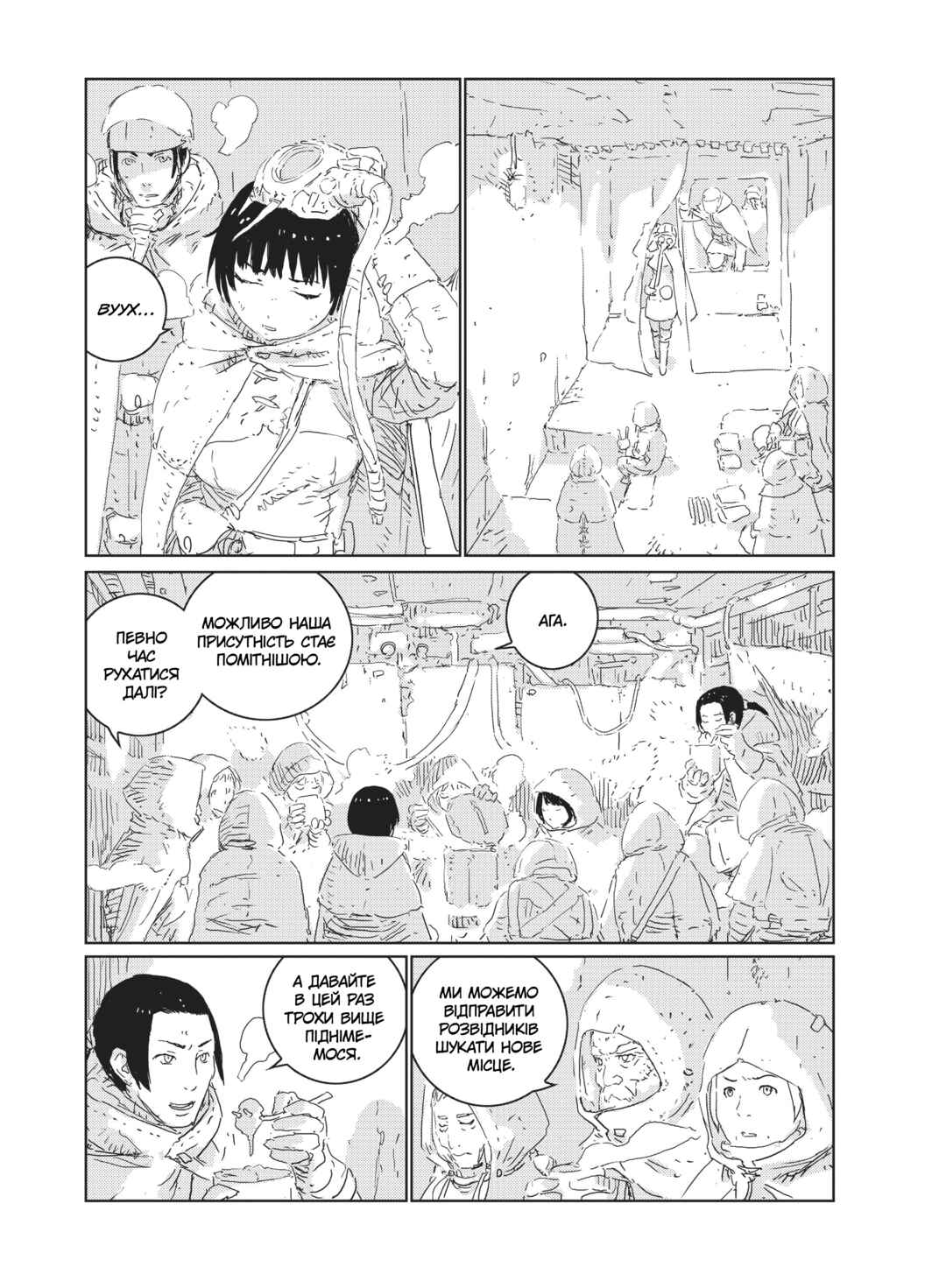 Chapter 25 - Page 9