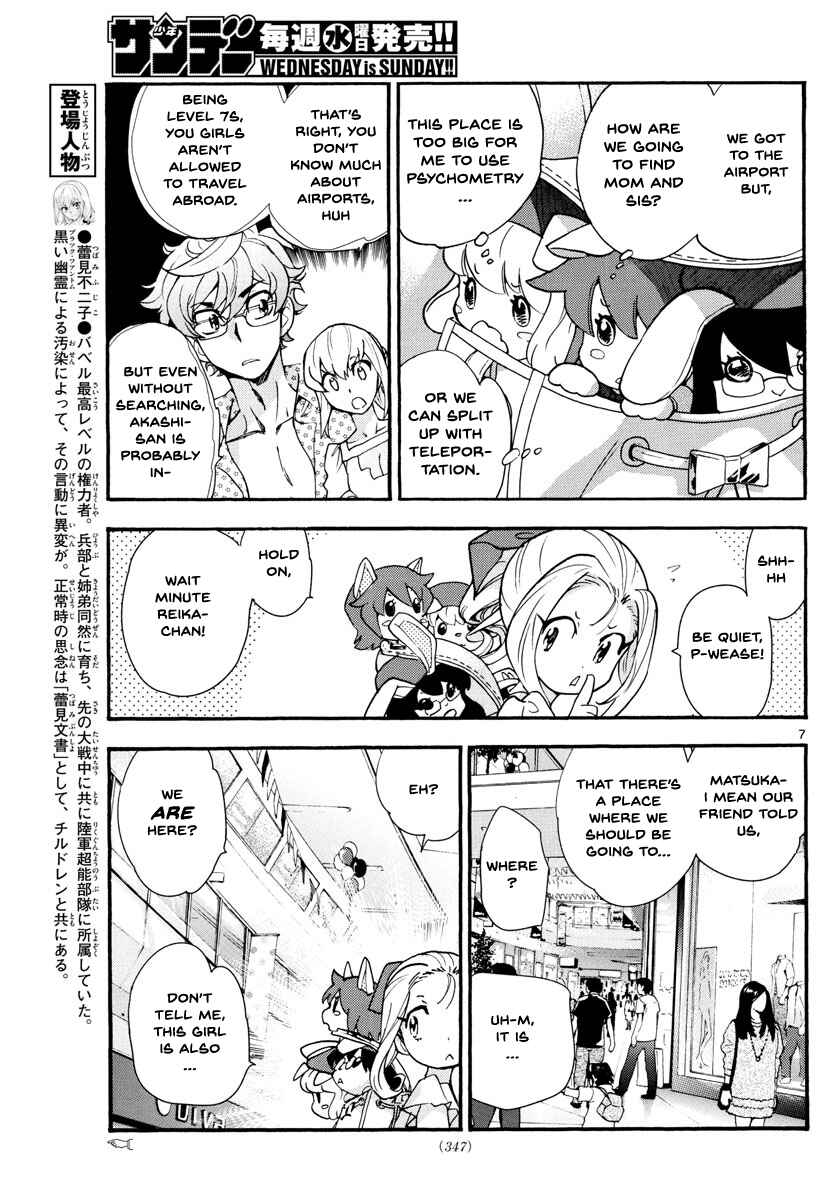 Chapter 493 - Page 7