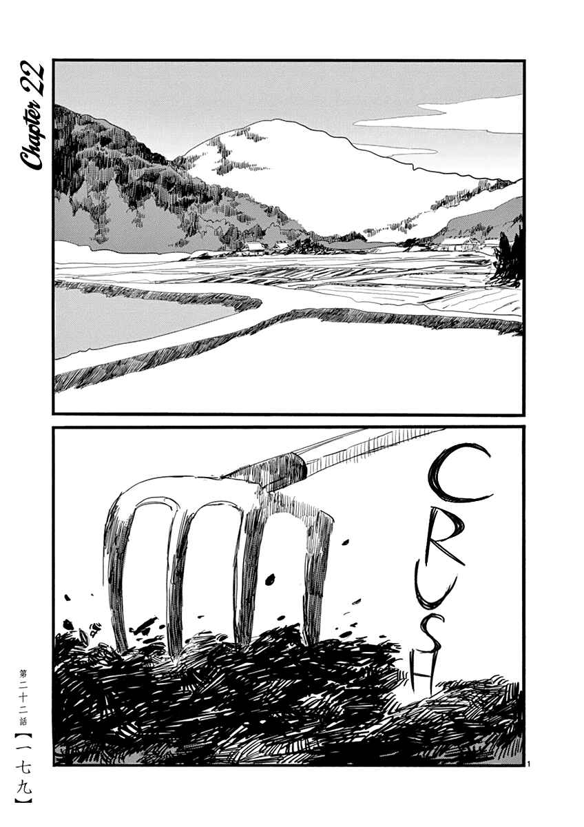 Chapter 22 - Page 2