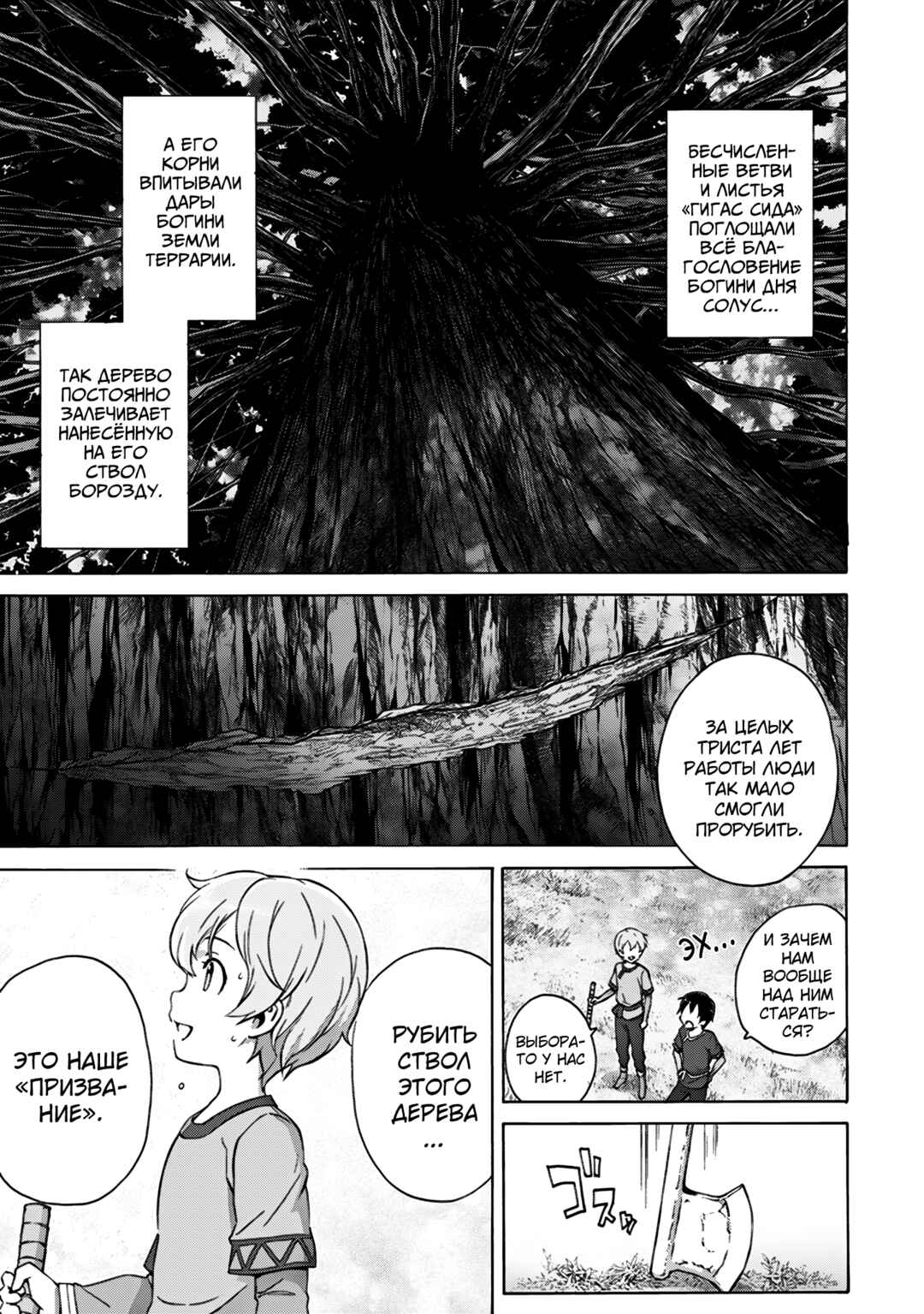 Chapter 1 - Page 11