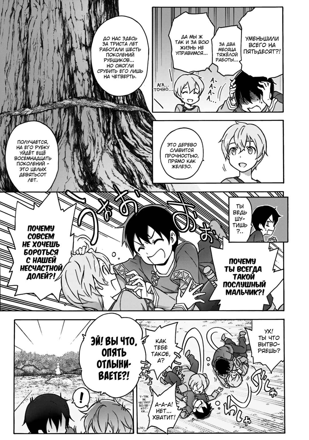 Chapter 1 - Page 13