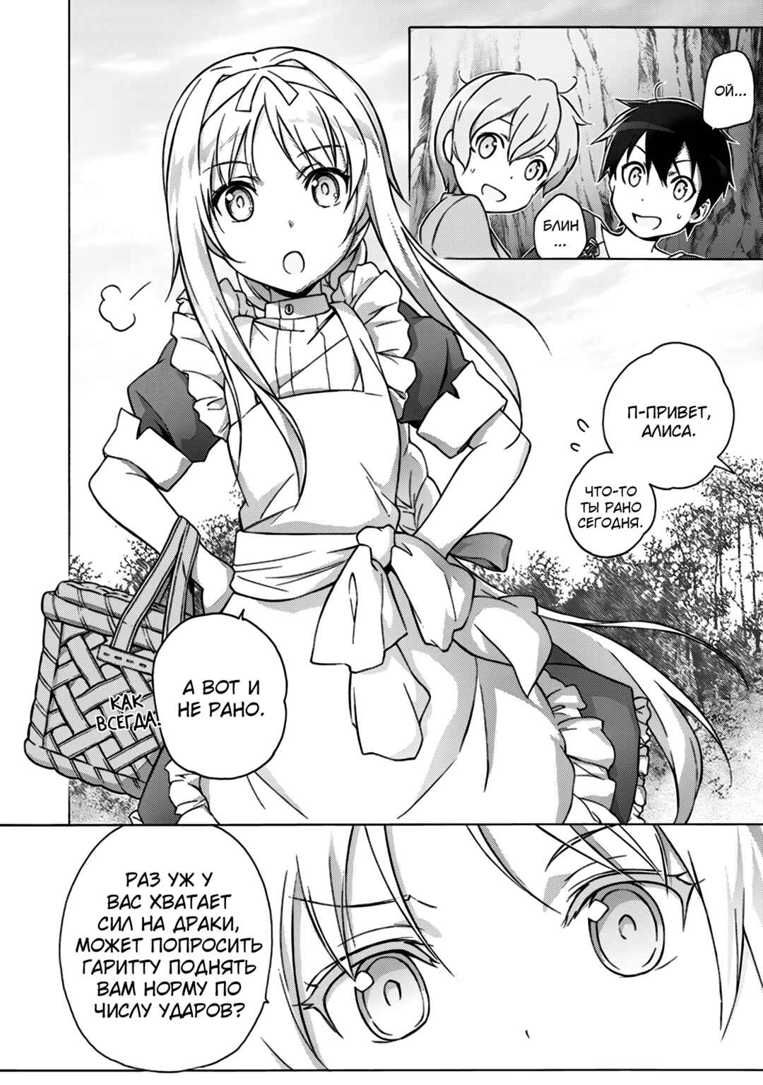 Chapter 1 - Page 14