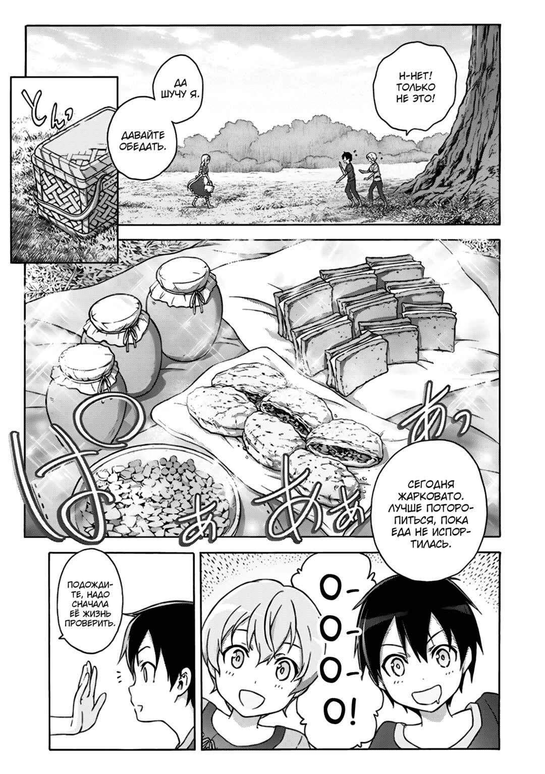 Chapter 1 - Page 15