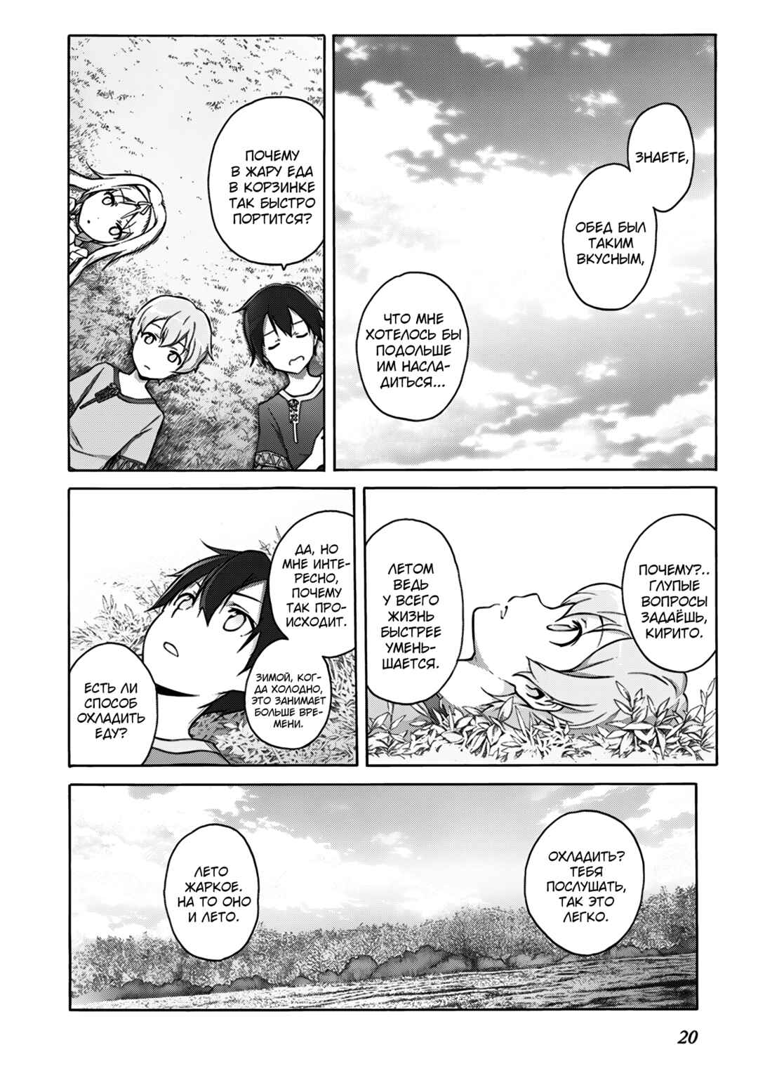 Chapter 1 - Page 18