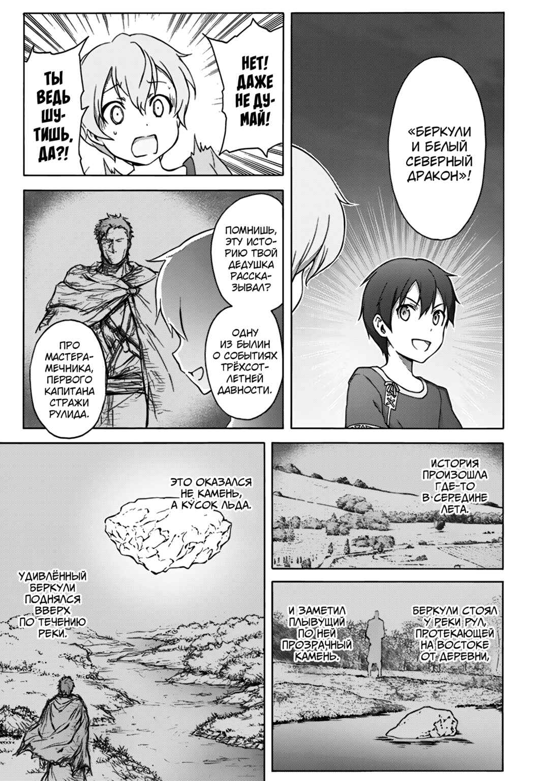 Chapter 1 - Page 21