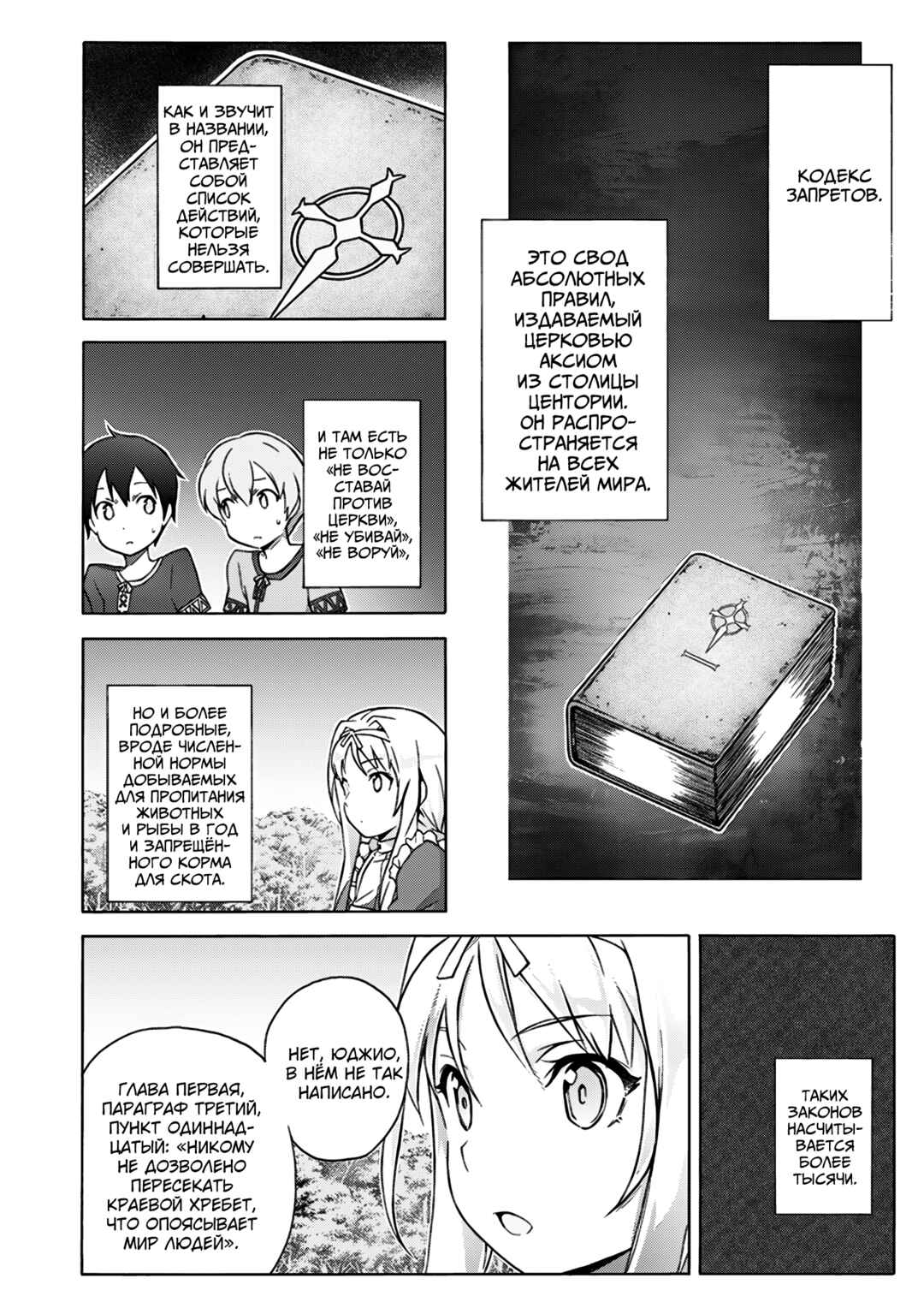 Chapter 1 - Page 26