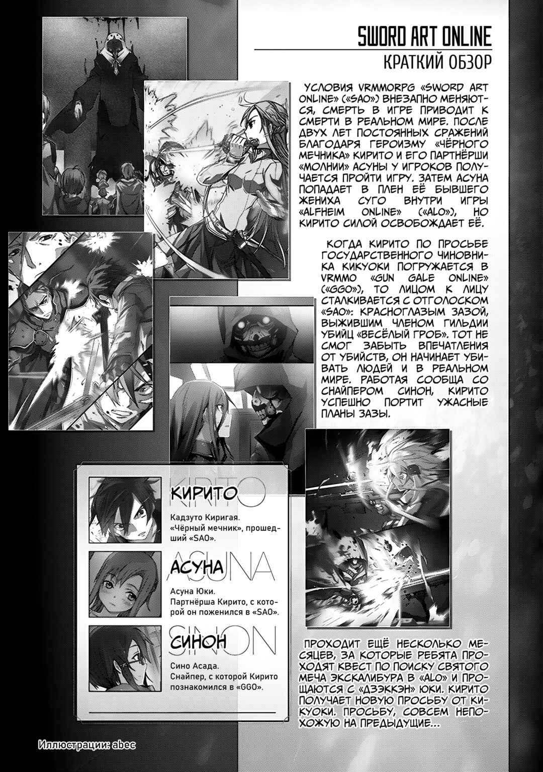 Chapter 1 - Page 4