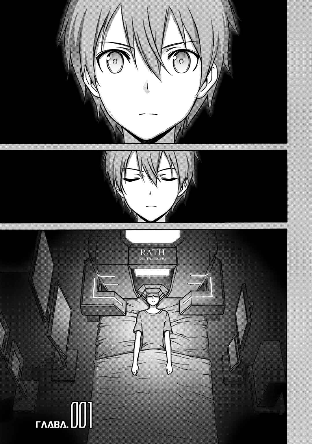 Chapter 1 - Page 5