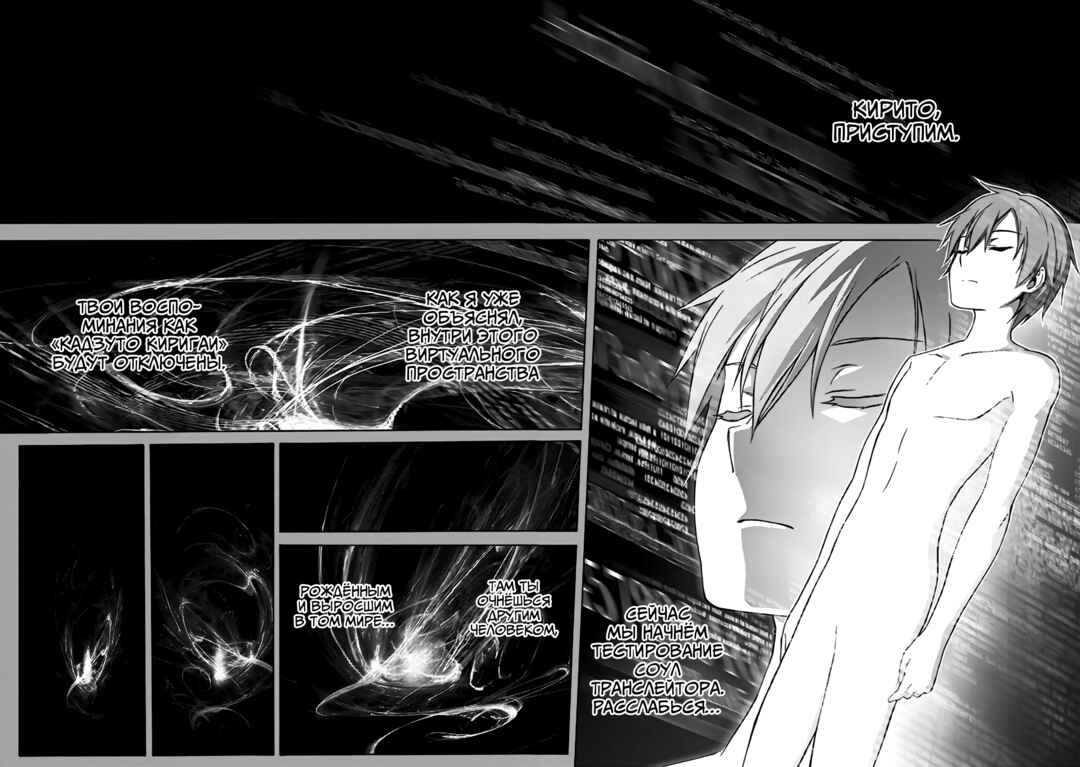 Chapter 1 - Page 6