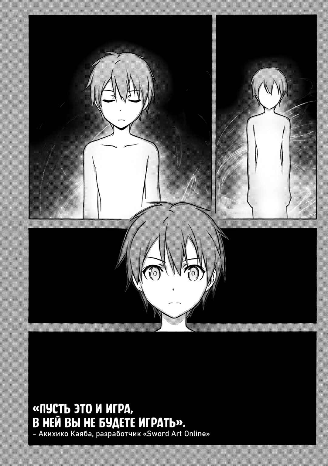 Chapter 1 - Page 7