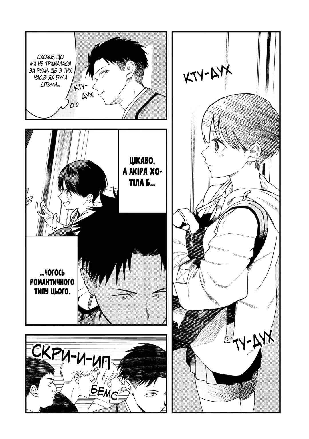 Chapter 4 - Page 4