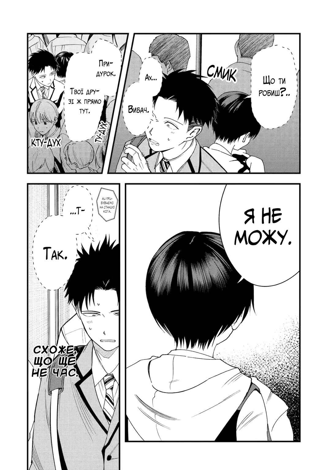 Chapter 4 - Page 6