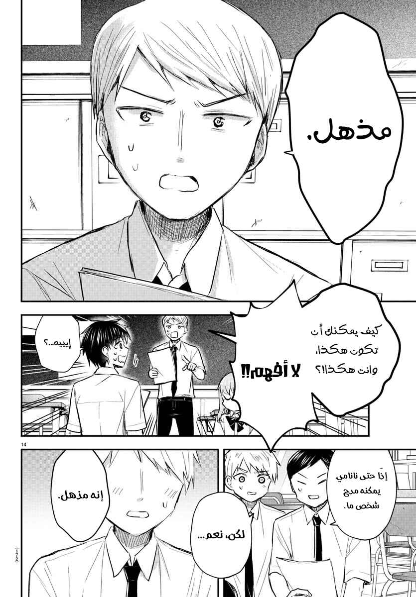 Chapter 48 - Page 15
