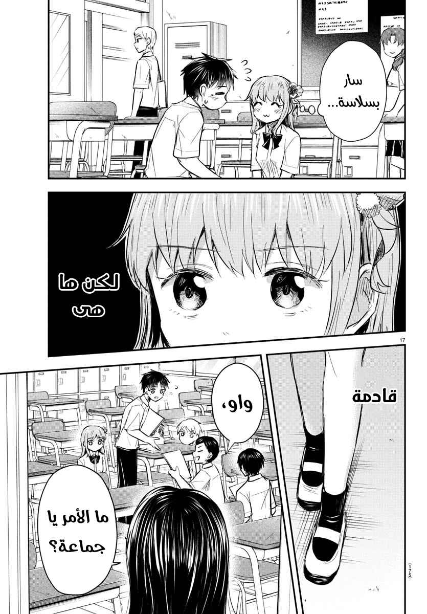 Chapter 48 - Page 18