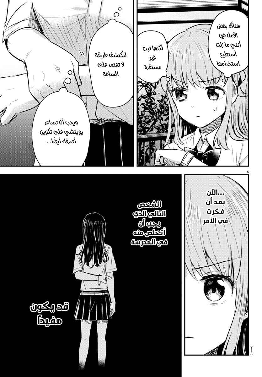 Chapter 48 - Page 6