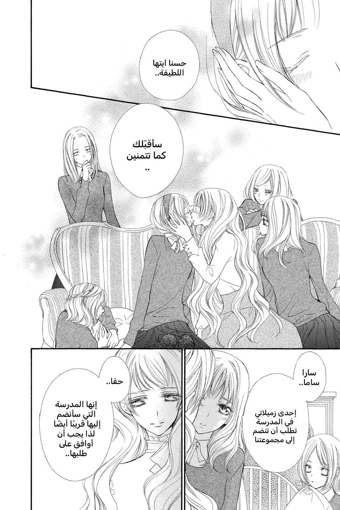 Chapter 65 - Page 4