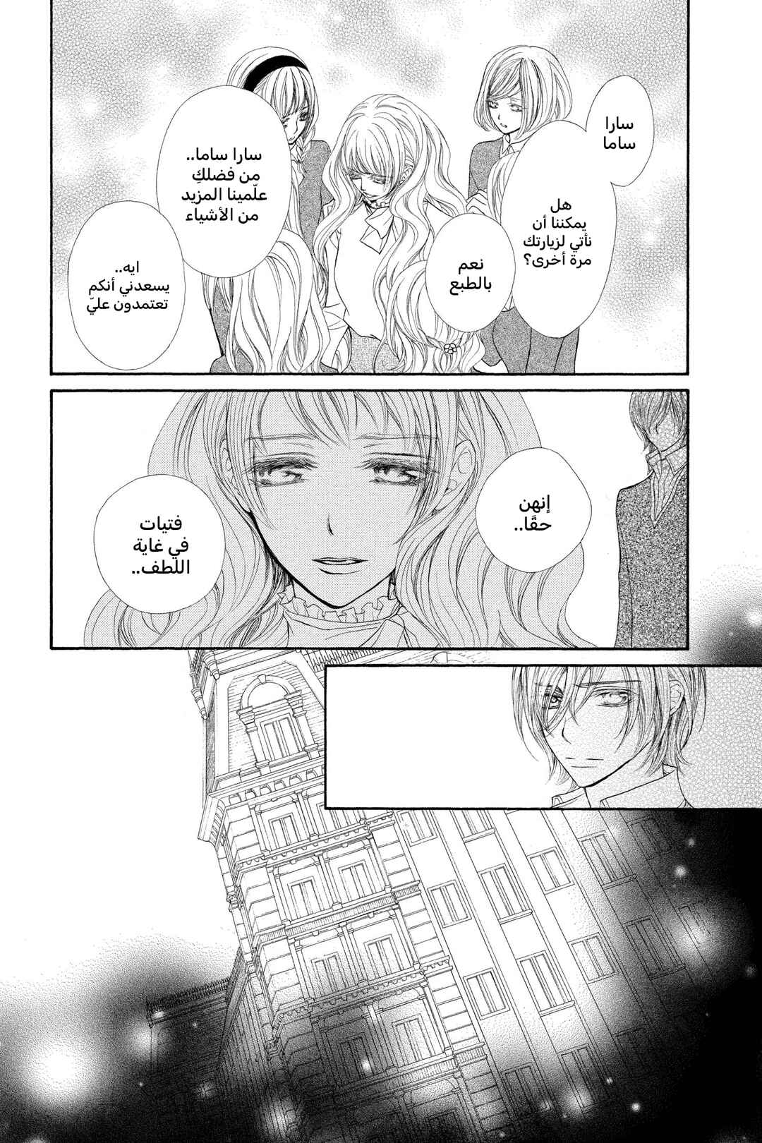 Chapter 65 - Page 8
