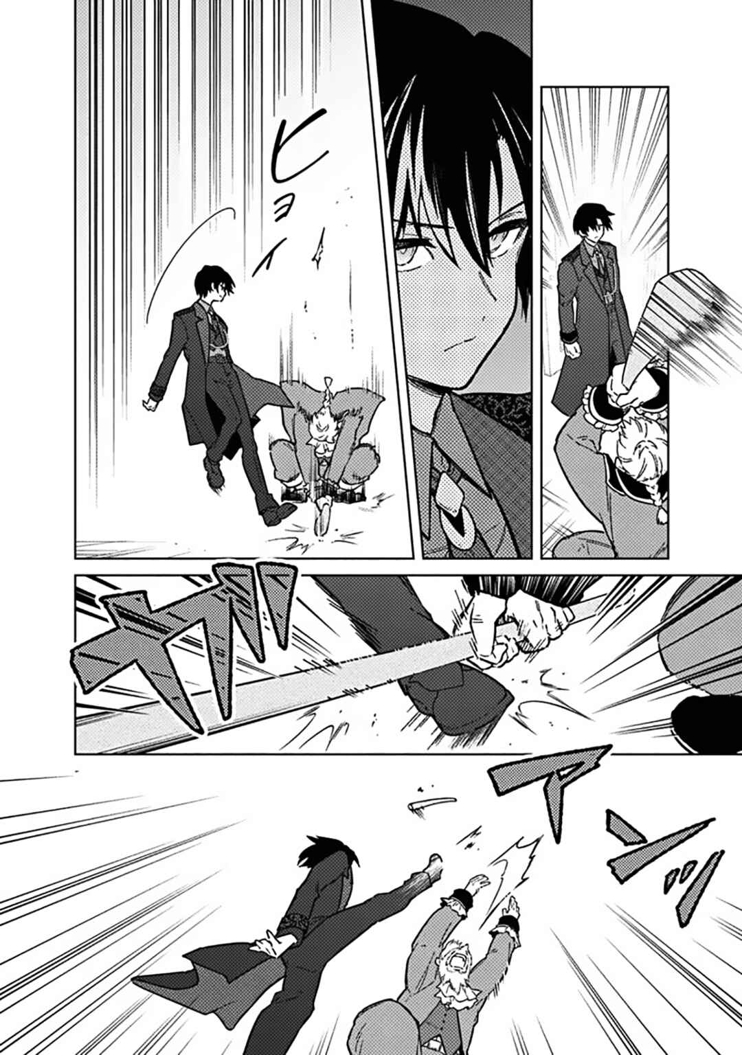 Chapter 77.2 - Page 6