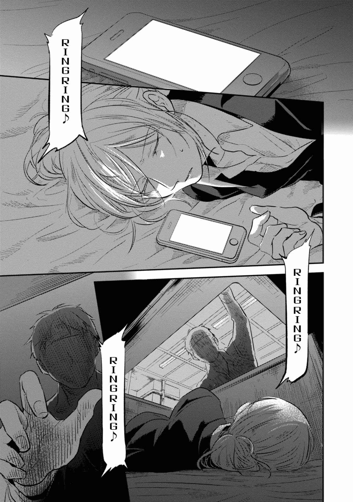 Chapter 25 - Page 4
