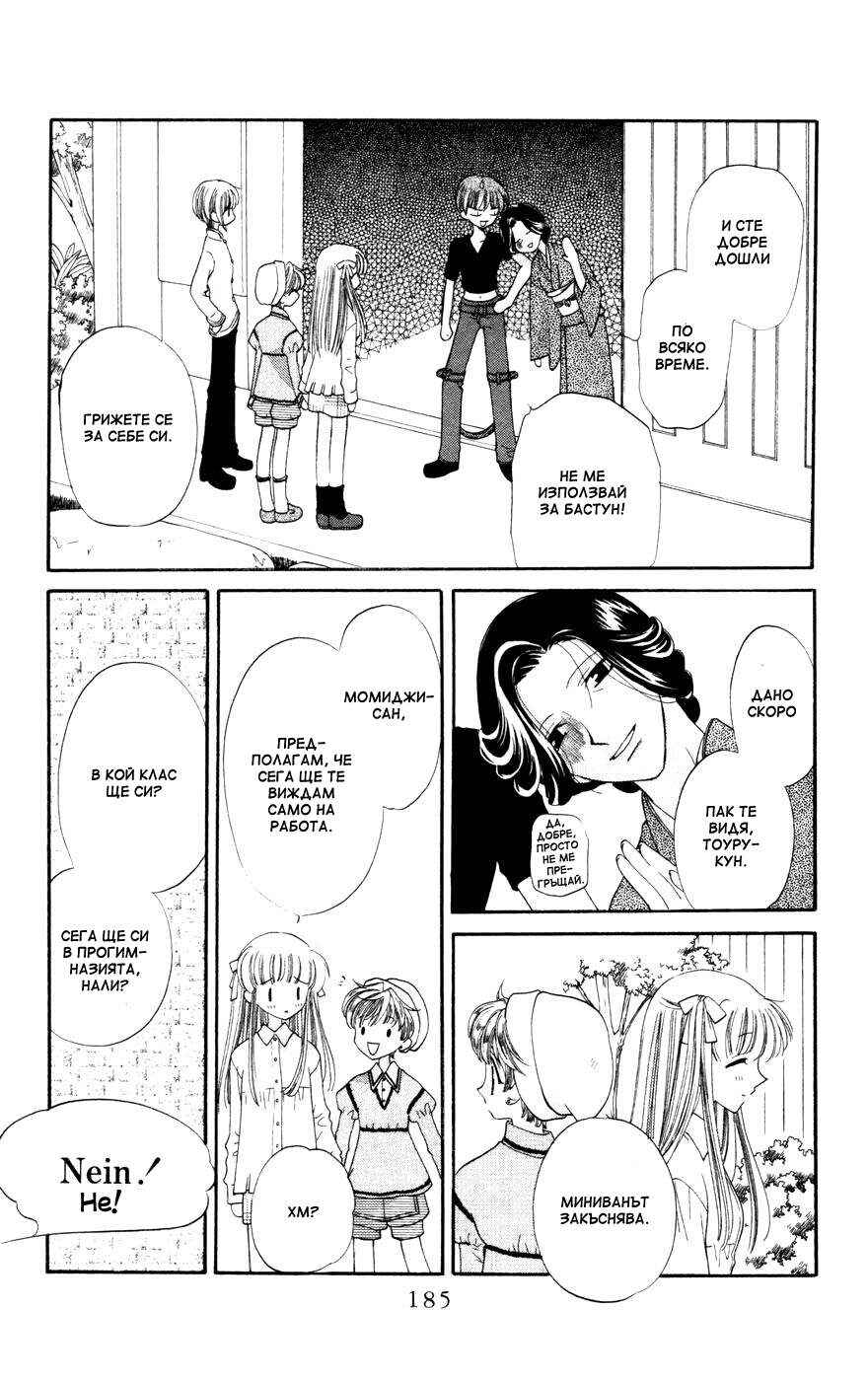 Chapter 18 - Page 27