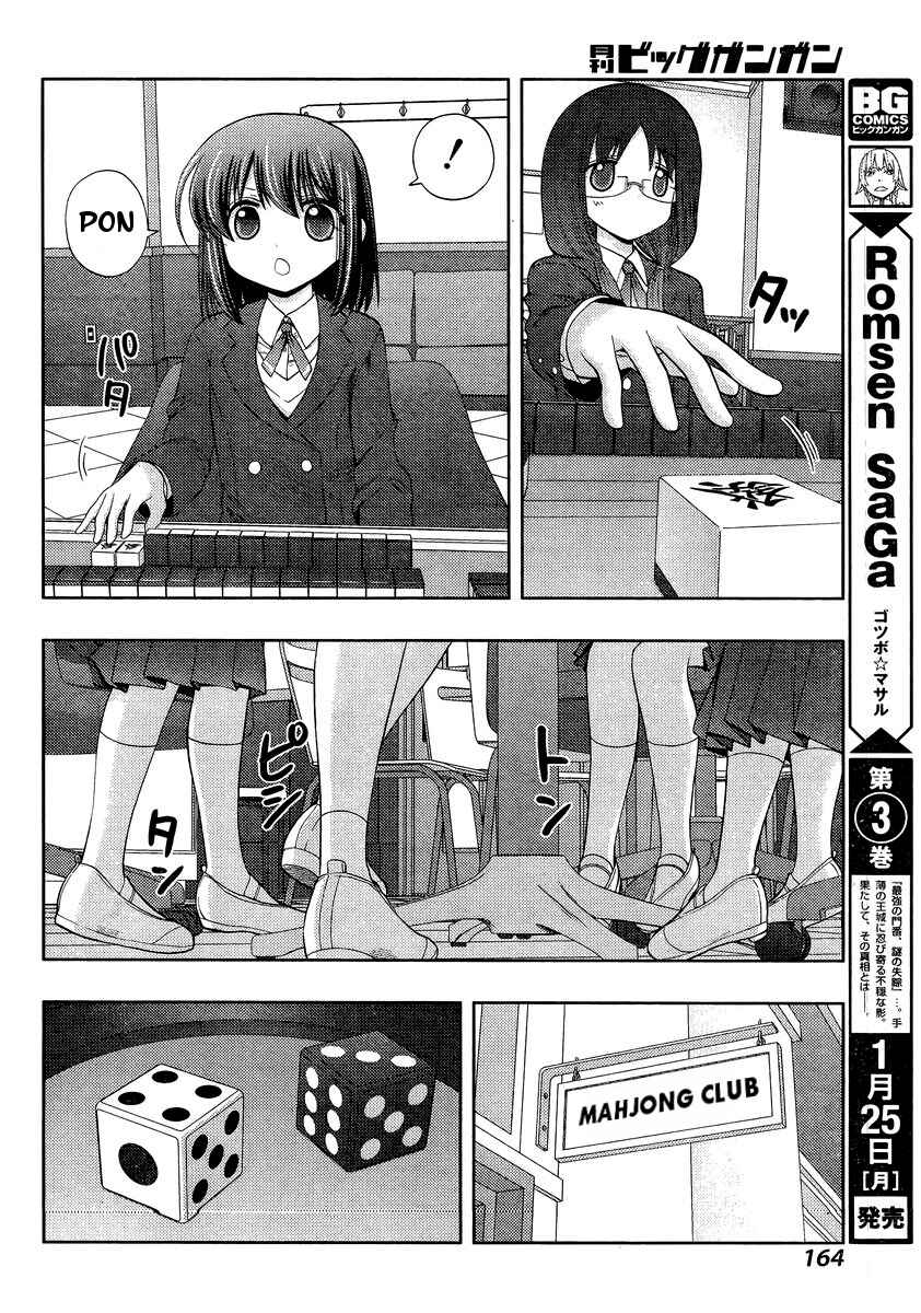 Chapter 29 - Page 12