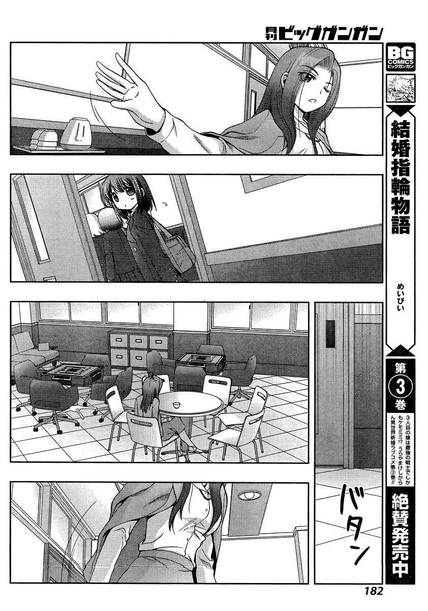 Chapter 29 - Page 30