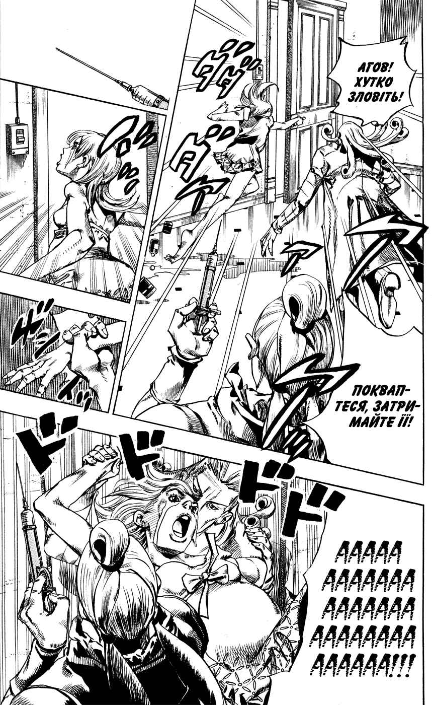 Chapter 71 - Page 10