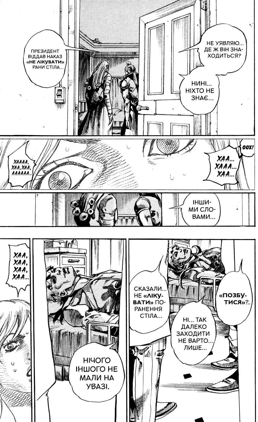 Chapter 71 - Page 4