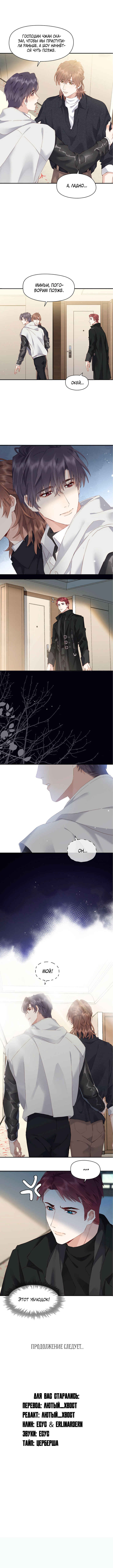 Chapter 122 - Page 4