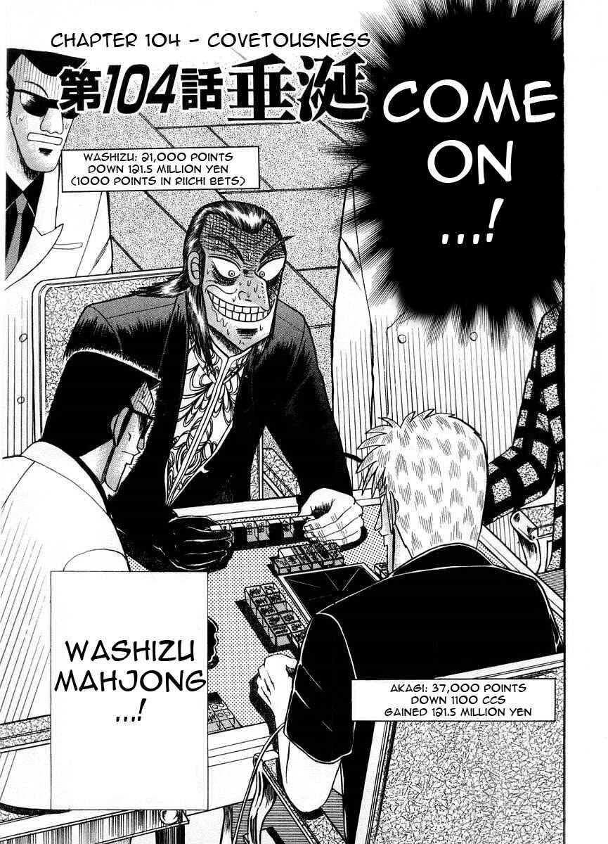 Chapter 104 - Page 1