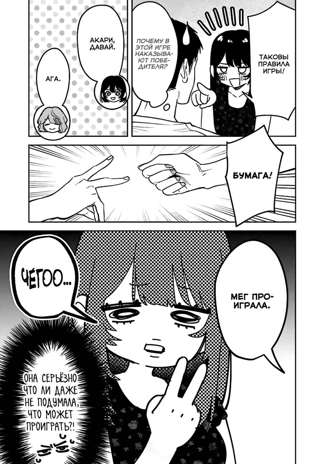 Chapter 23 - Page 11