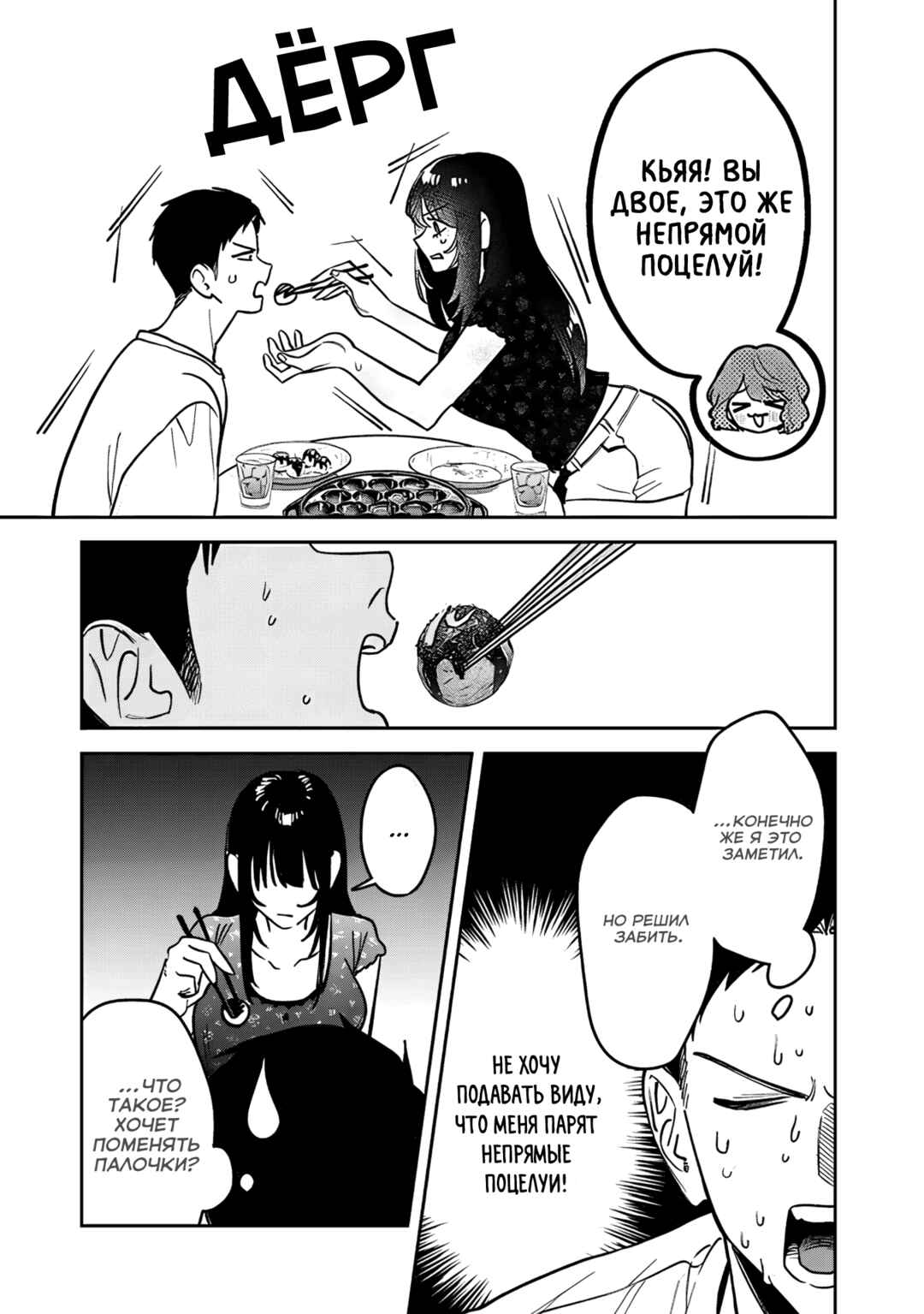 Chapter 23 - Page 15