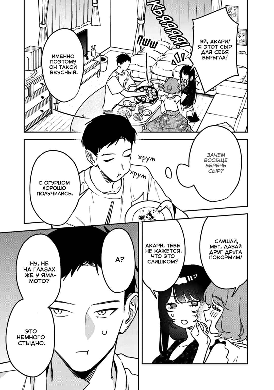 Chapter 23 - Page 7
