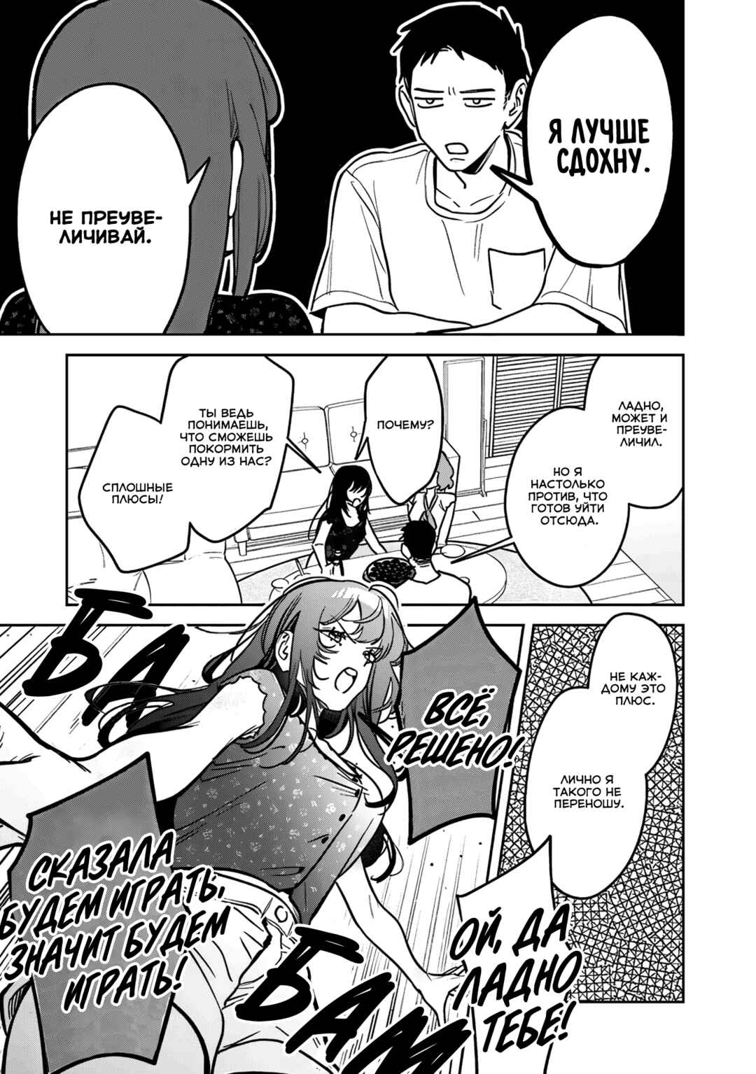Chapter 23 - Page 9