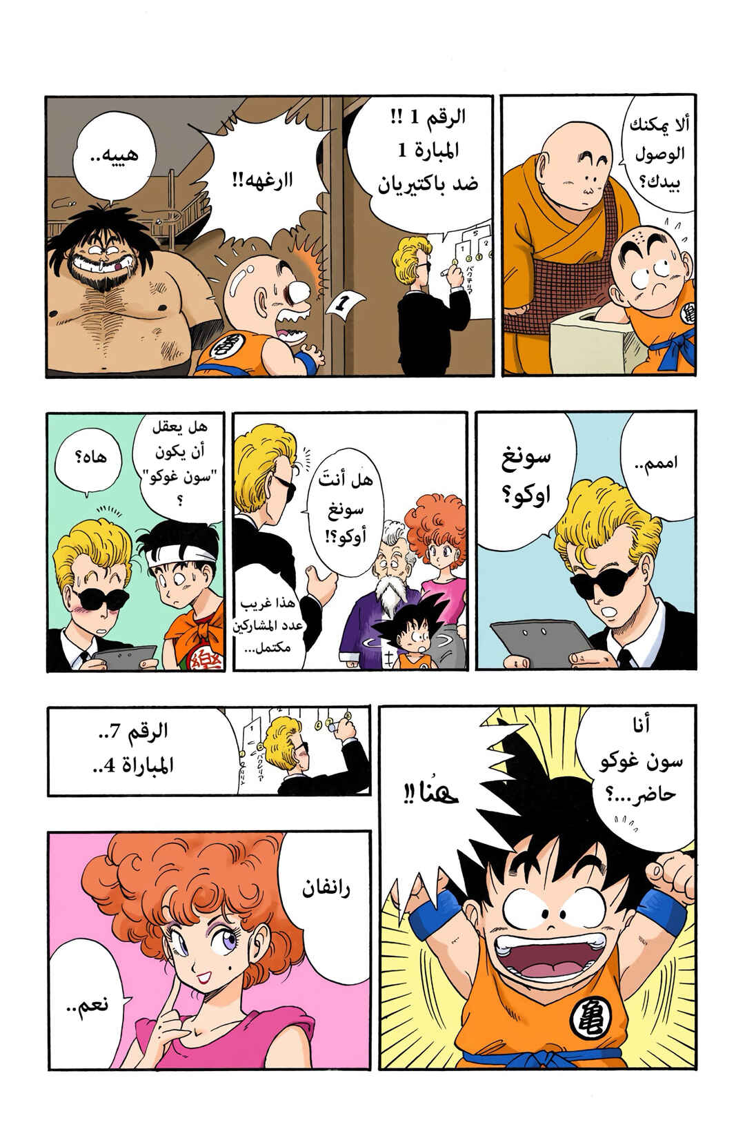 Chapter 35 - Page 11
