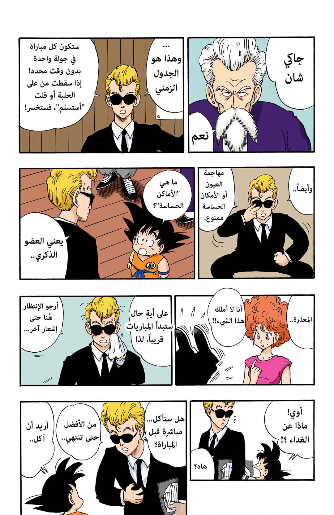 Chapter 35 - Page 12
