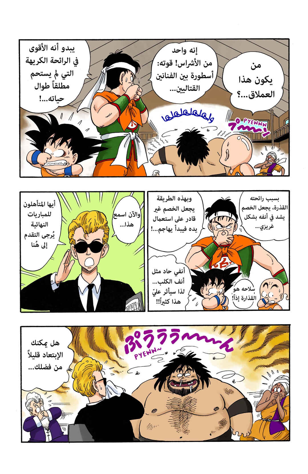 Chapter 35 - Page 8