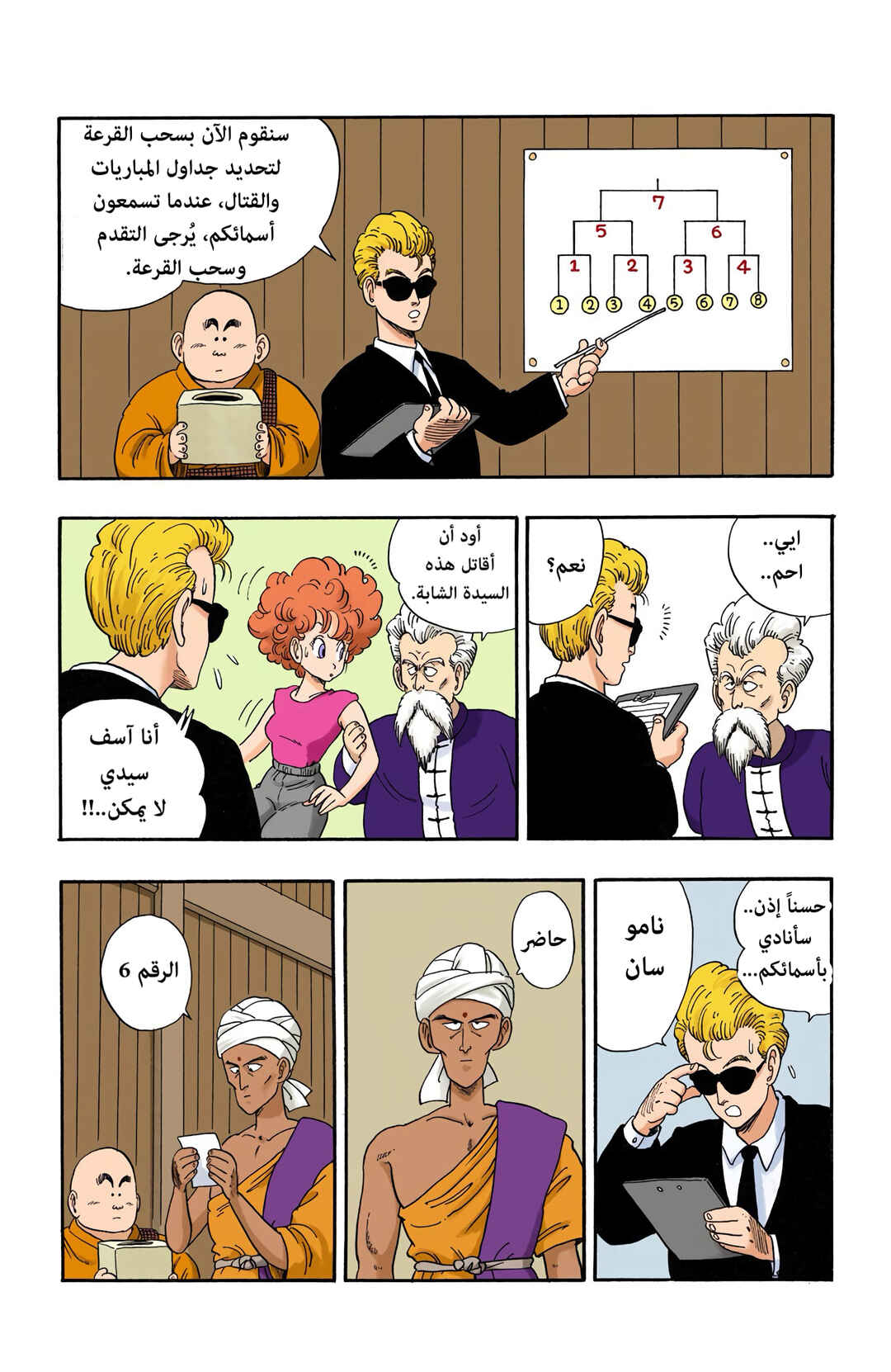 Chapter 35 - Page 9