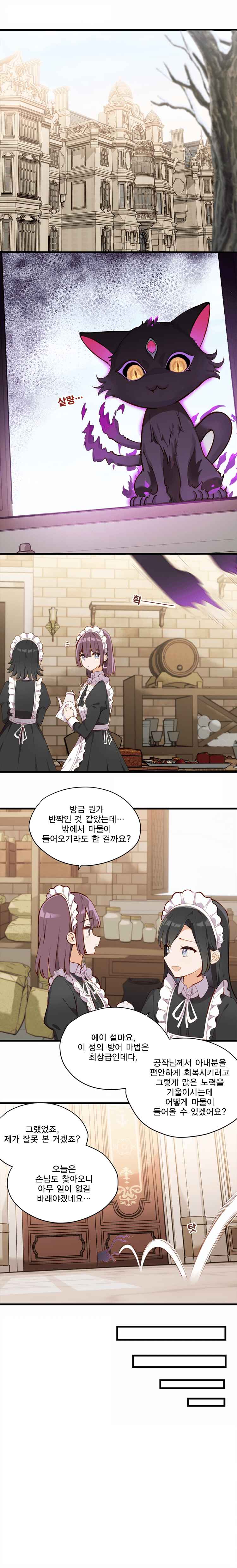 Chapter 74 - Page 2